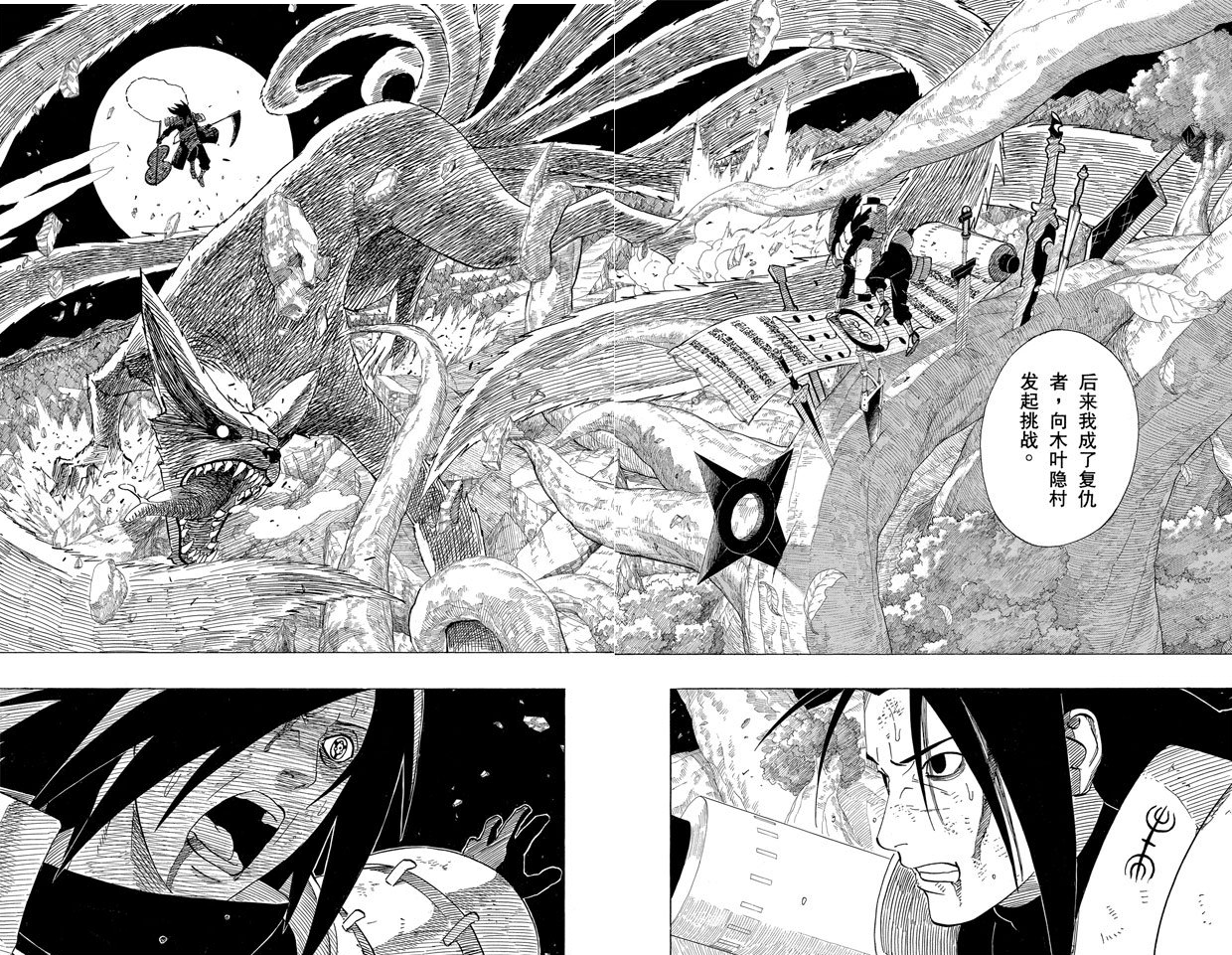 终结之谷大战 漫画版.png