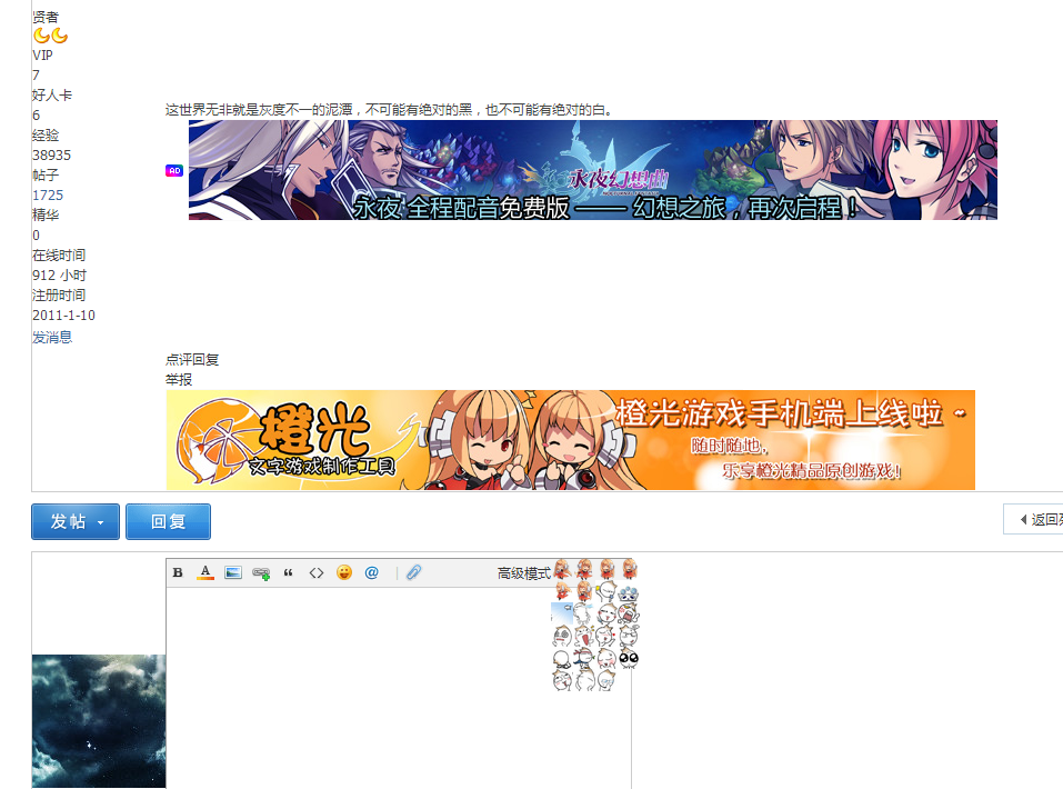 傲游截图20140509134827.png