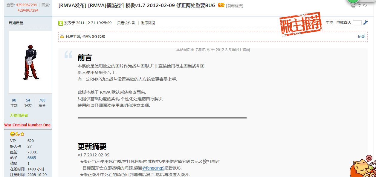 QQ截图20140513174027.png