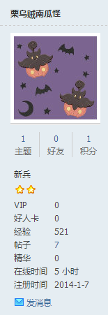 QQ截图20140517211802.png