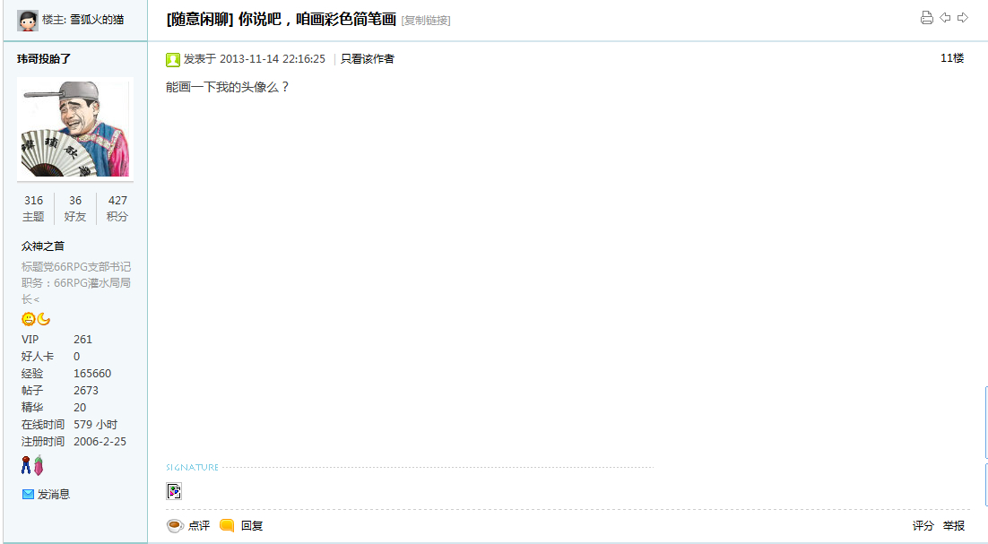 QQ截图20140519200559.jpg
