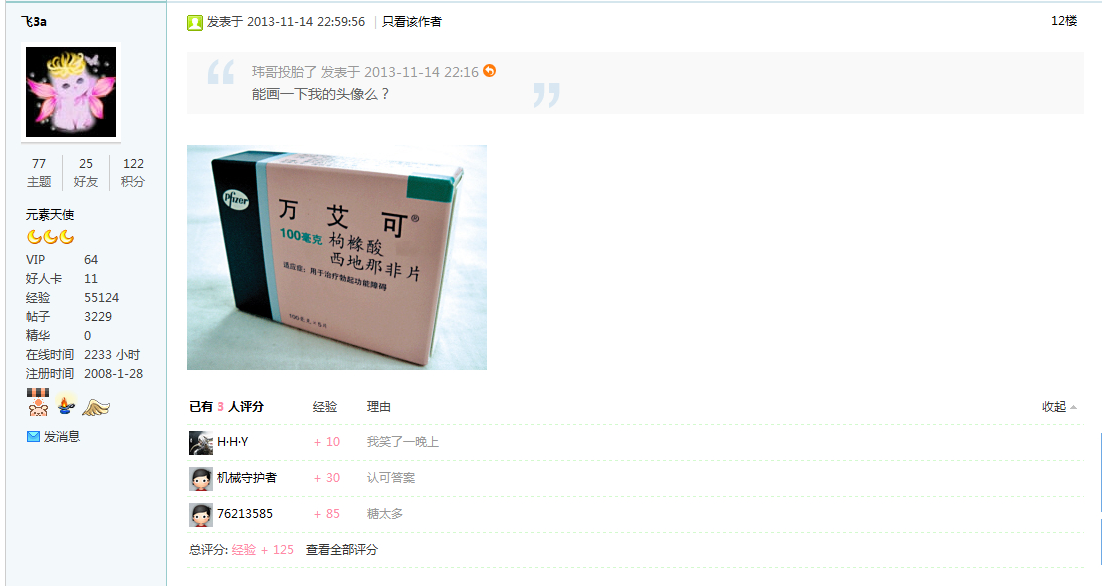 QQ截图20140519200648.jpg