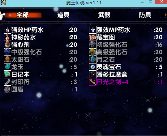 道具.png