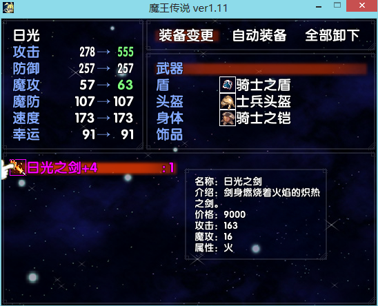 装备.png