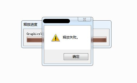 点应用程序弹出的提示.jpg