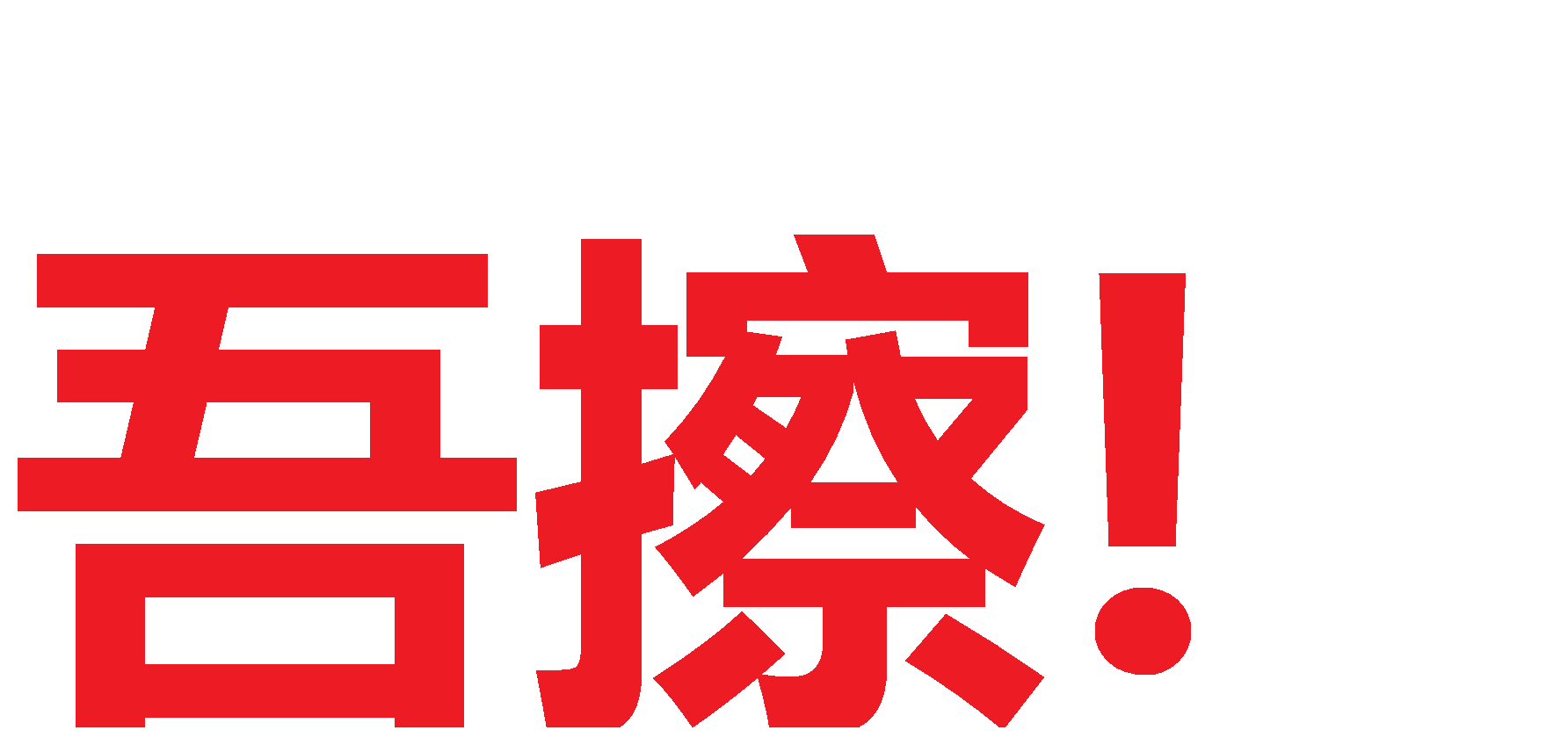 无标题.png
