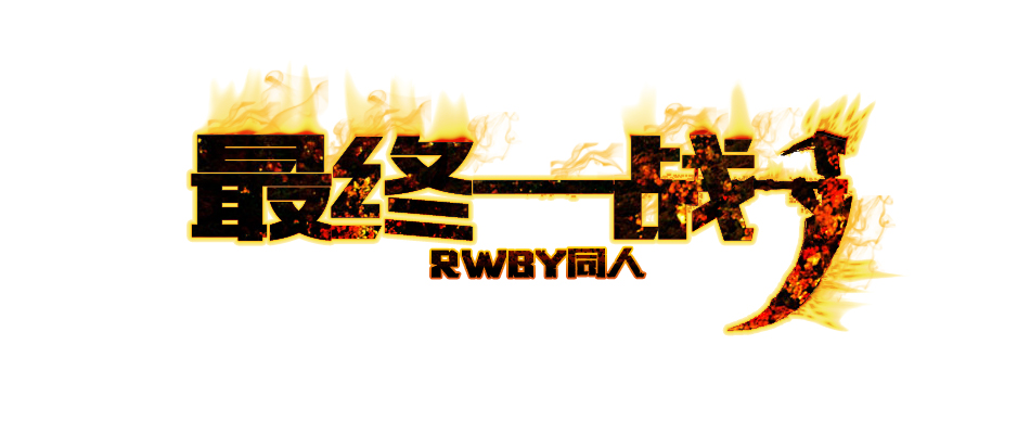 zuizhong.jpg