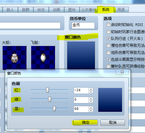 改颜色