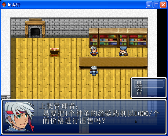 出售确认.png