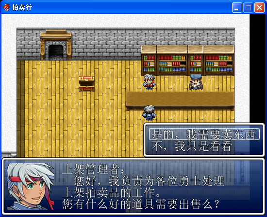 拍卖行管理员.png