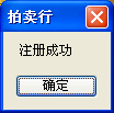 注册成功.png