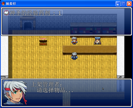选择物品.png