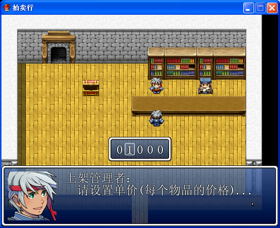 设置单价.png