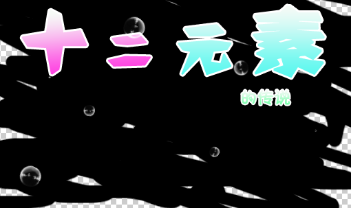 QQ截图20140609211241.png