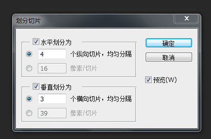 设置怎么划分