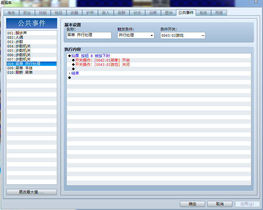 QQ截图20140614184008.png