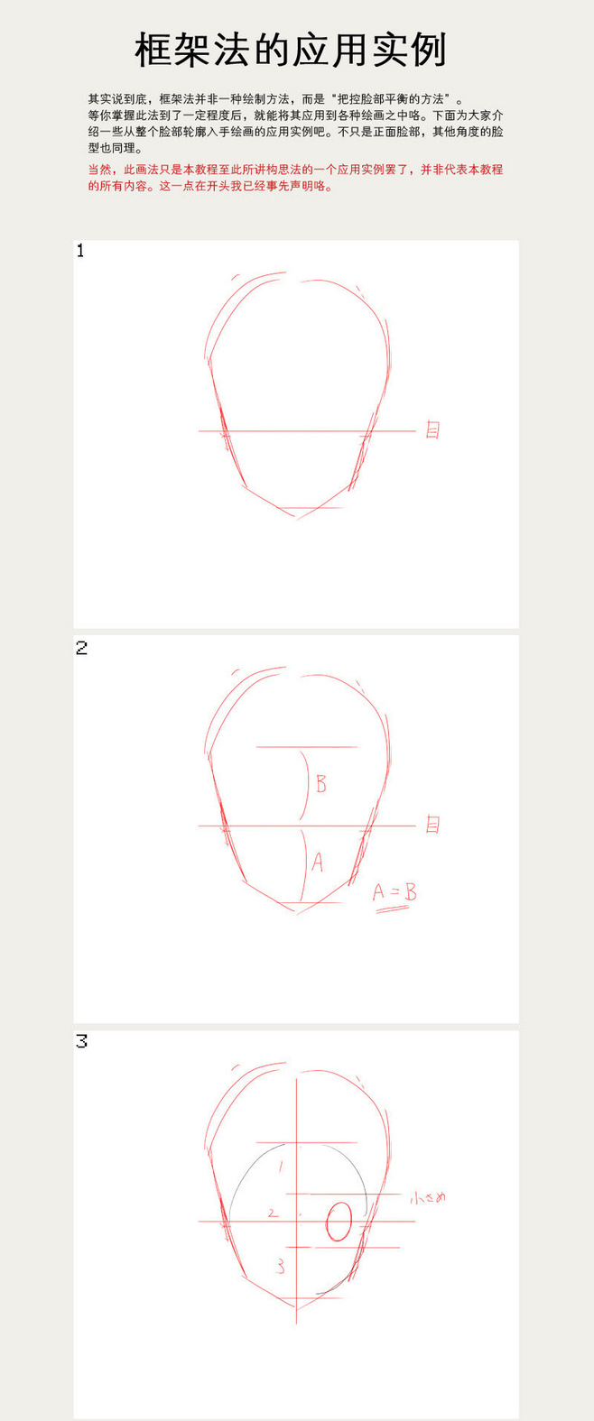 示例第一部分.png