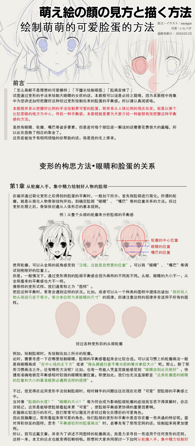 教程第一章.png