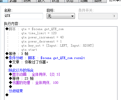 公共事件