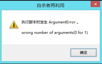 错误截图