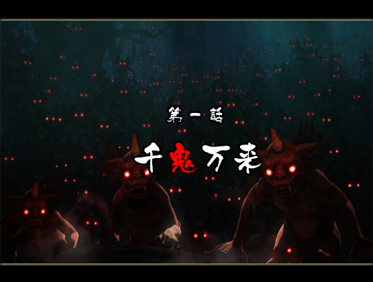 第一话.png
