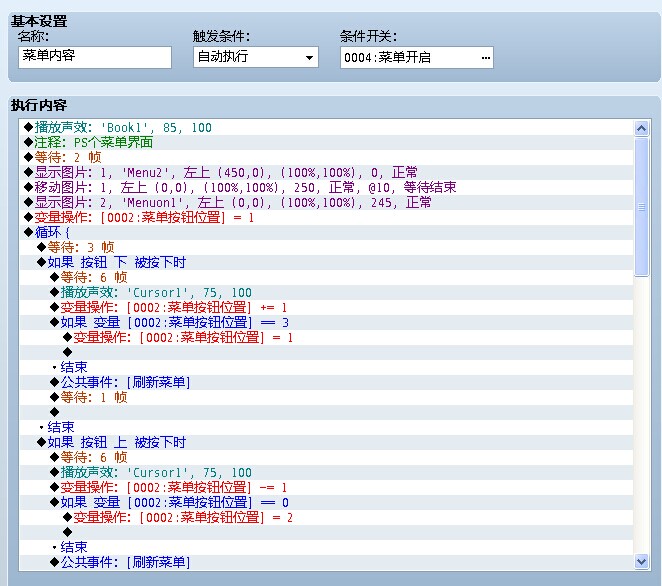 公共事件2按键处理