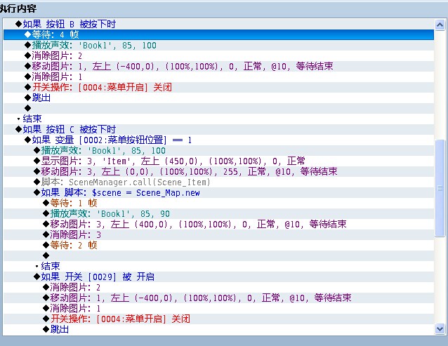 公共事件2按键处理