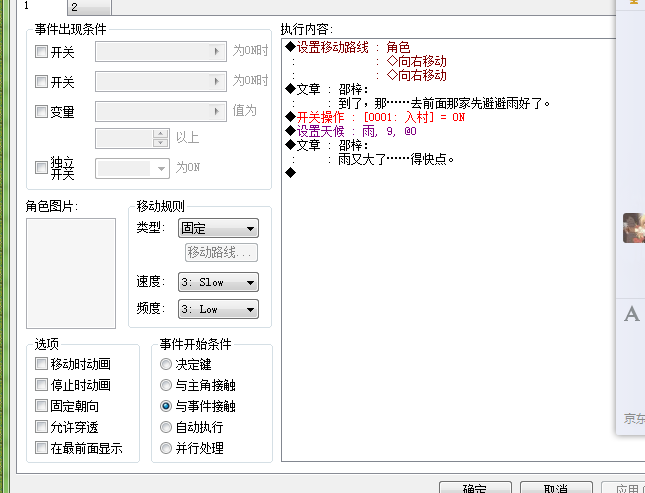 事件页