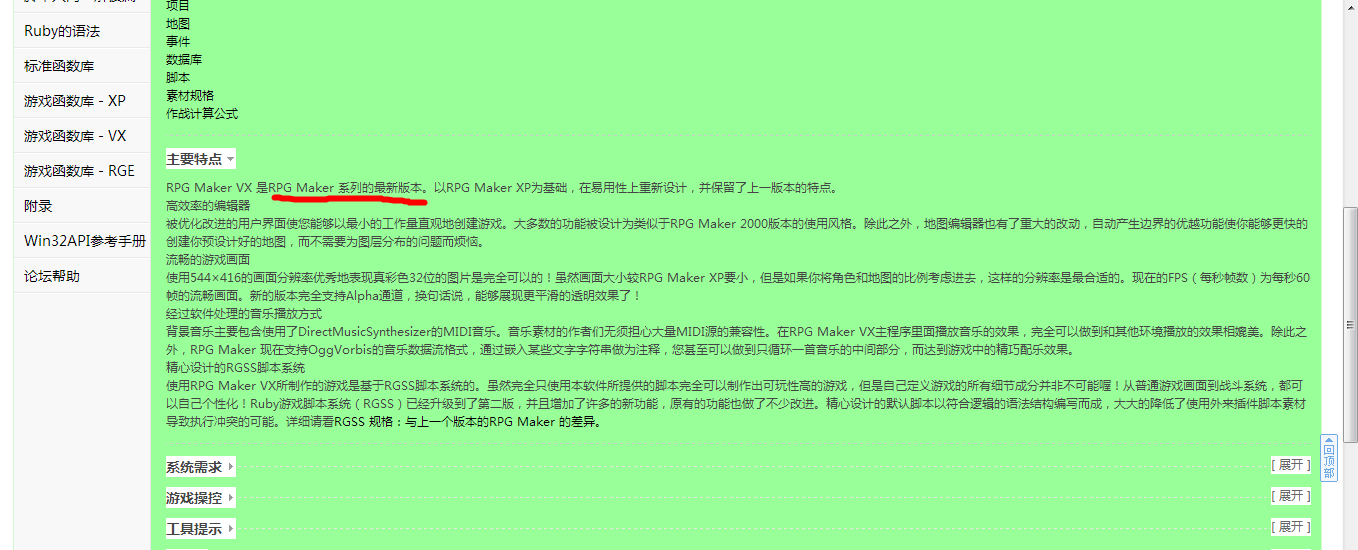 360软件小助手截图20140619201952.png