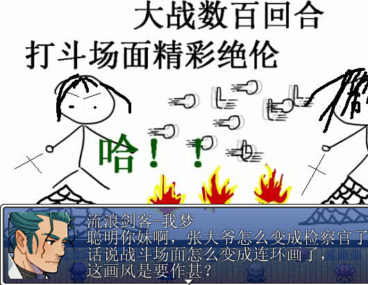 剑客综合症。。。