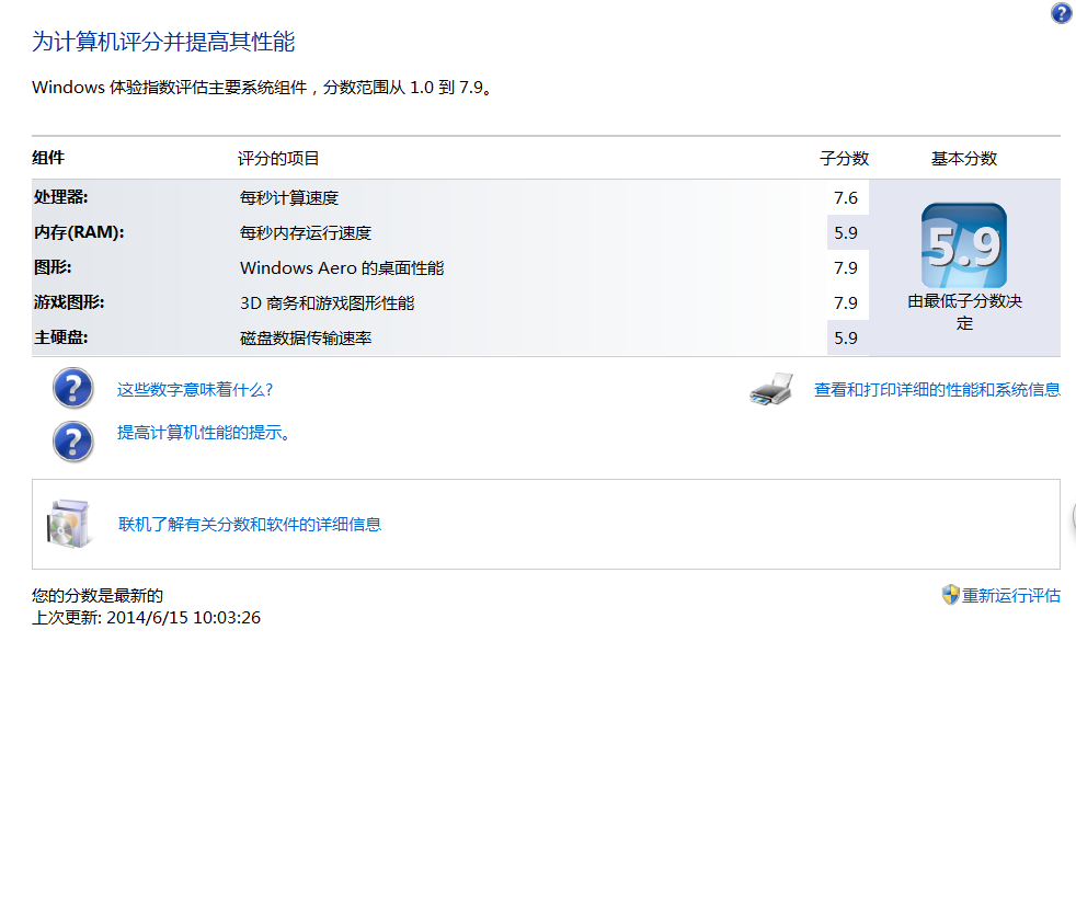 360软件小助手截图20140620170704.png