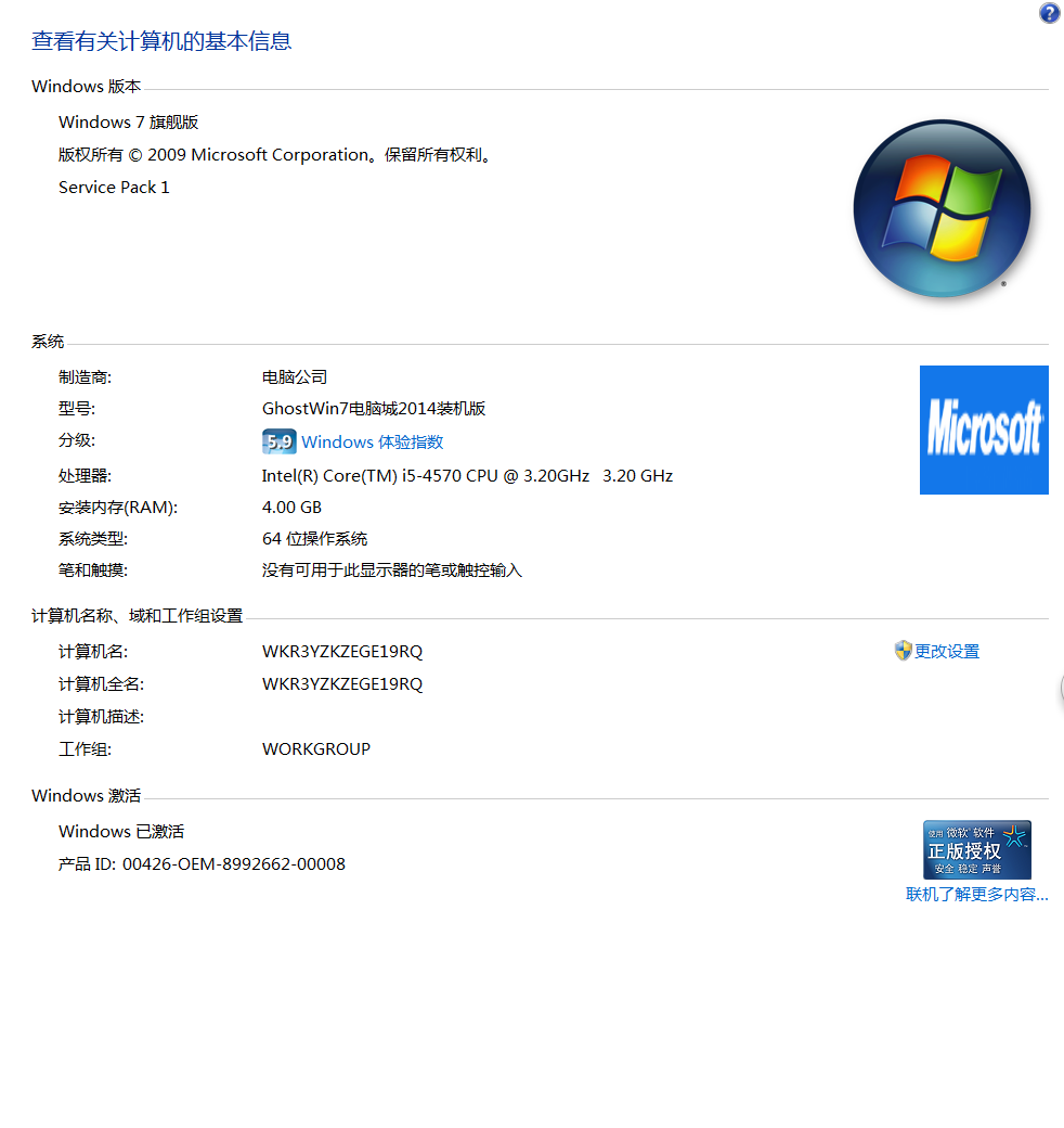 360软件小助手截图20140620170716.png