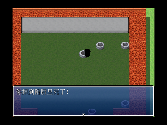 我掉到陷阱里了影子还追我啊啊啊