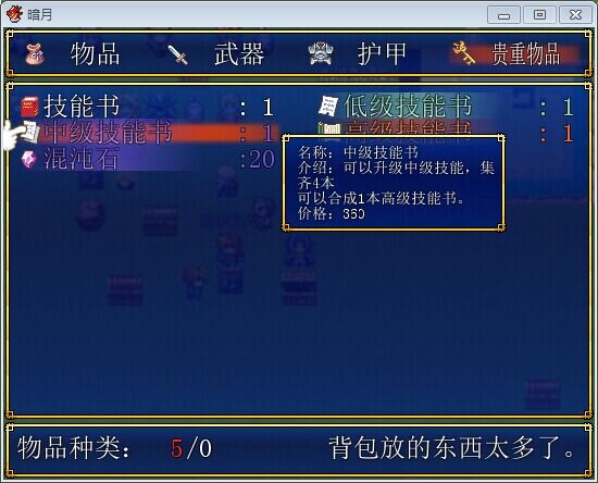 没战斗时