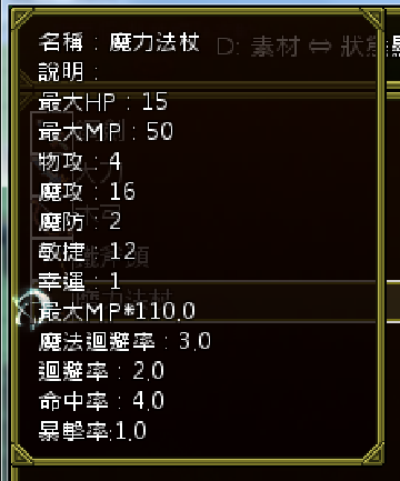 擋住