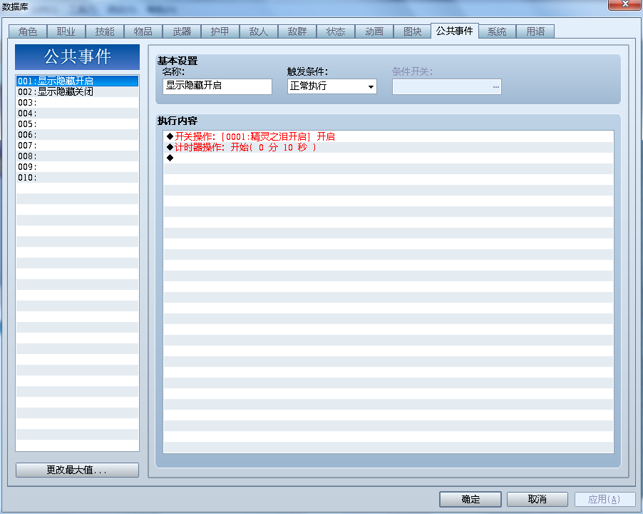 QQ截图20140626210940.png