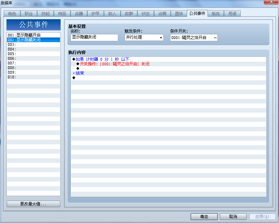 QQ截图20140626210955.png