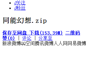 捕获4-2.PNG