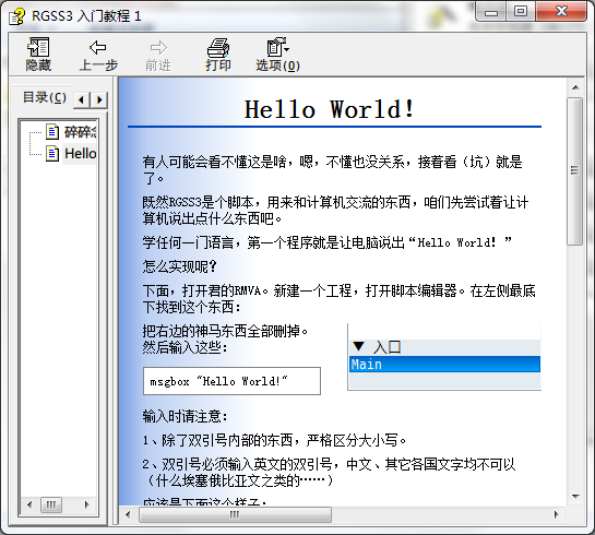 QQ截图20140628211927.png