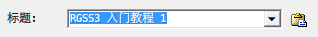QQ截图20140628213114.png