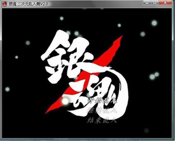 银魂标题.jpg