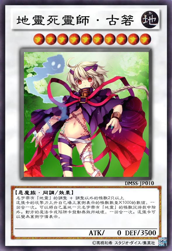 地灵死灵师.png