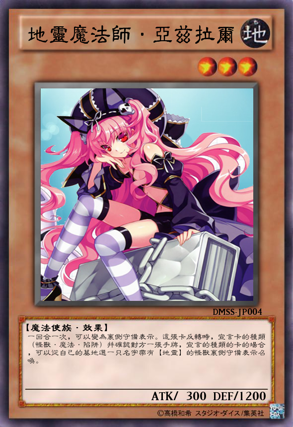 地灵魔法师.png