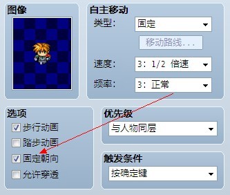 你在这里点了固定朝向没？