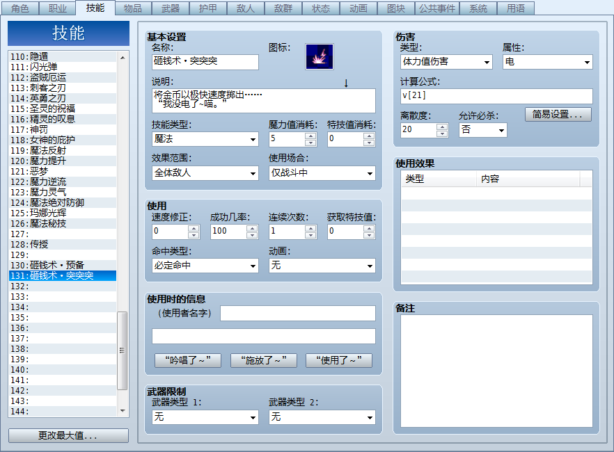 搜狗截图20140705112751.png