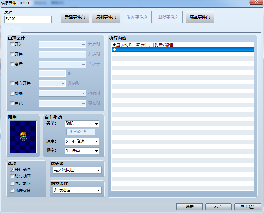 QQ截图20140705145811.png