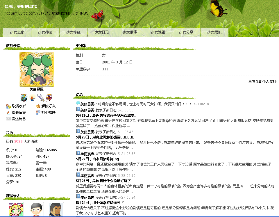 QQ截图20140706181315.png
