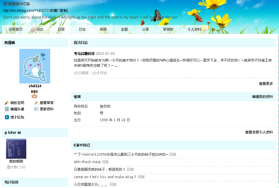 QQ截图20140706180625.png