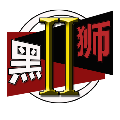 黑狮图标.png
