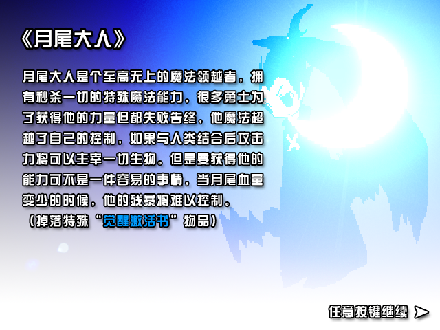 月尾大人介绍.png
